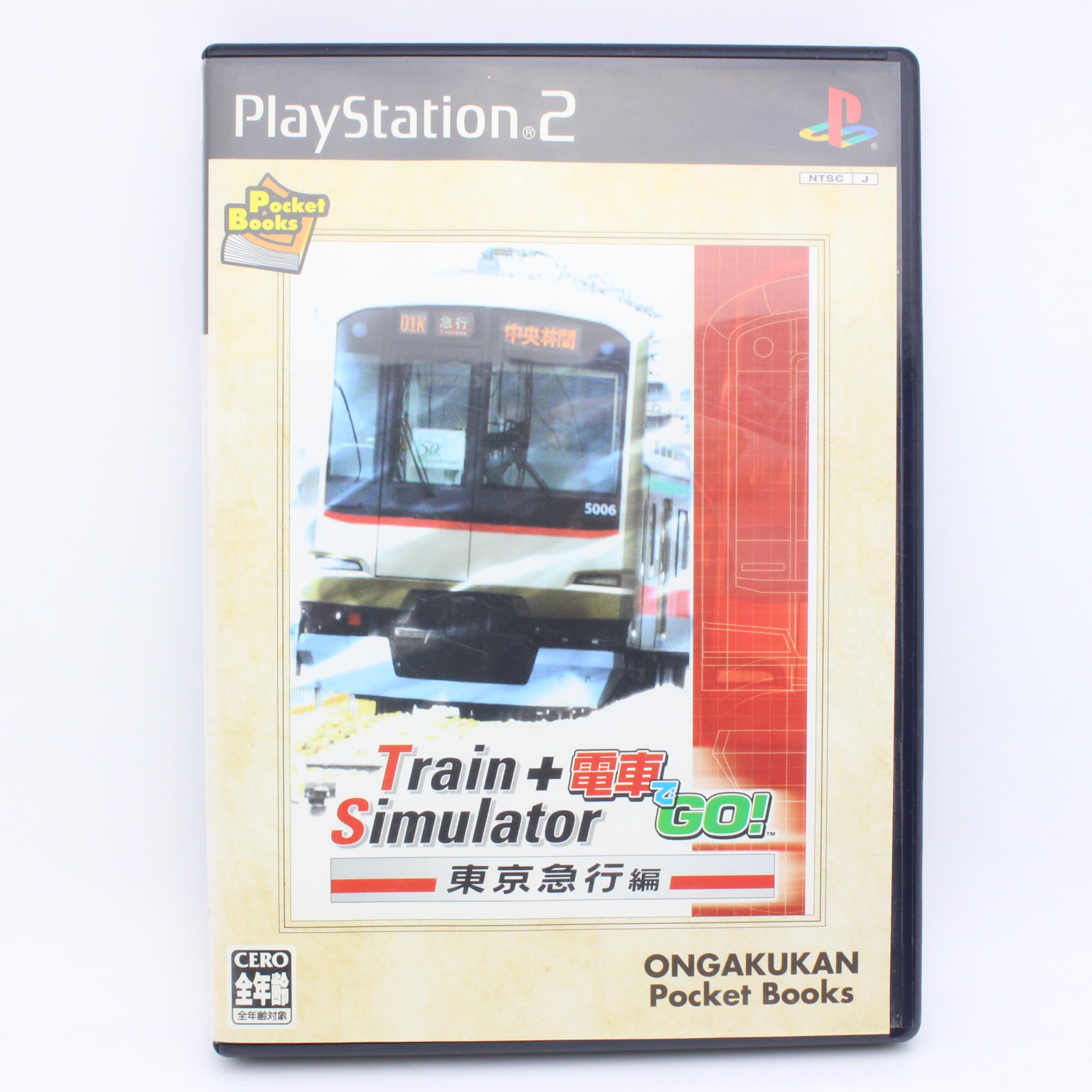 Amazon | Train Simulator+電車でGo! 東京急行編 音楽館ポケット